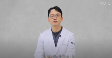 Gangnam Eye Plastic Surgery Clinic Famous for It: At Note Plastic Surgery near Nonhyeon Station, Is the Deciding Factor for Lower Eyelid Fat Repositioning and Lower Blepharoplasty the Elasticity Under the Eyes? image 10