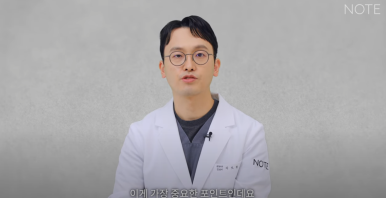 Gangnam Eye Plastic Surgery Clinic Famous for It: At Note Plastic Surgery near Nonhyeon Station, Is the Deciding Factor for Lower Eyelid Fat Repositioning and Lower Blepharoplasty the Elasticity Under the Eyes? image 11