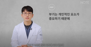 논현역 눈재수술 성형외과 쌍수 잘하는 곳 추천 강남 노트성형외과가 말하는 눈재수술 쌍꺼풀수술 회복 기간은? 관련 이미지 8