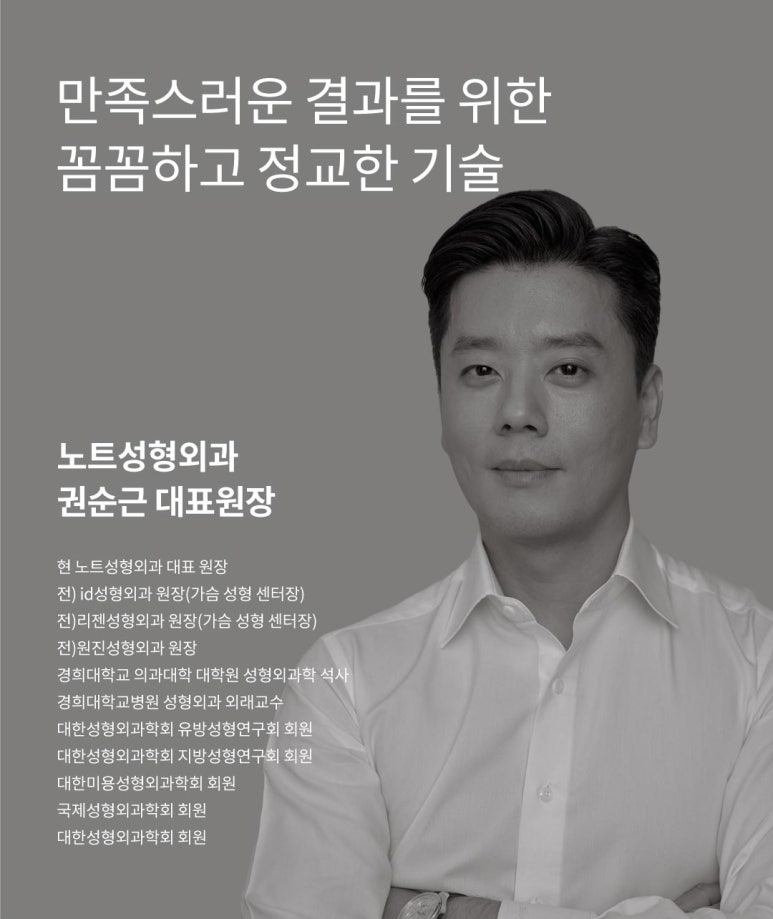 가슴성형 모티바 보형물, 노트성형외과에서 전합니다. 관련 이미지 6