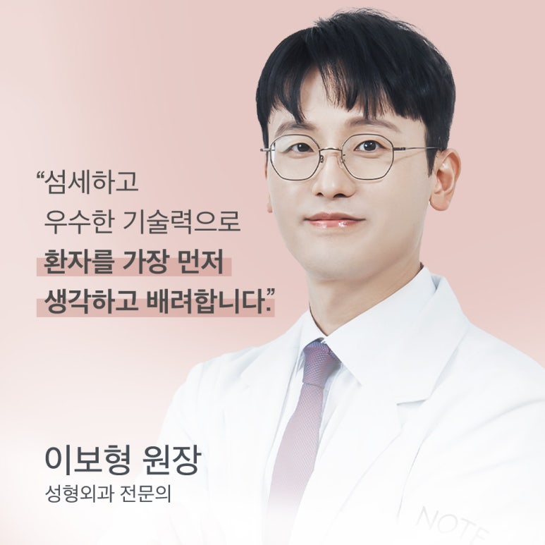 논현 눈성형외과 유명한 곳 강남 노트성형외과 쌍꺼풀매몰법과 트임수술 앞트임 뒷트임 밑트임수술 관련 이미지 2