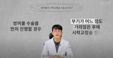 강남 눈성형외과 유명한 곳 논현역 노트성형외과의 겨울 성수기 눈성형 시기 및 눈수술 상담 TIP! 관련 이미지 15