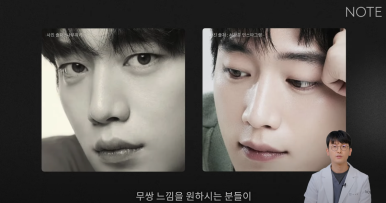 Male Eye Surgery: If You’re Not Sure Which Double Eyelid Suits You, Preview of Note Plastic Surgery’s Male Monolid Double-Eyelid Line Surgery Method at Nonhyeon Station, a Place Known for Male Eye Surgery! image 8