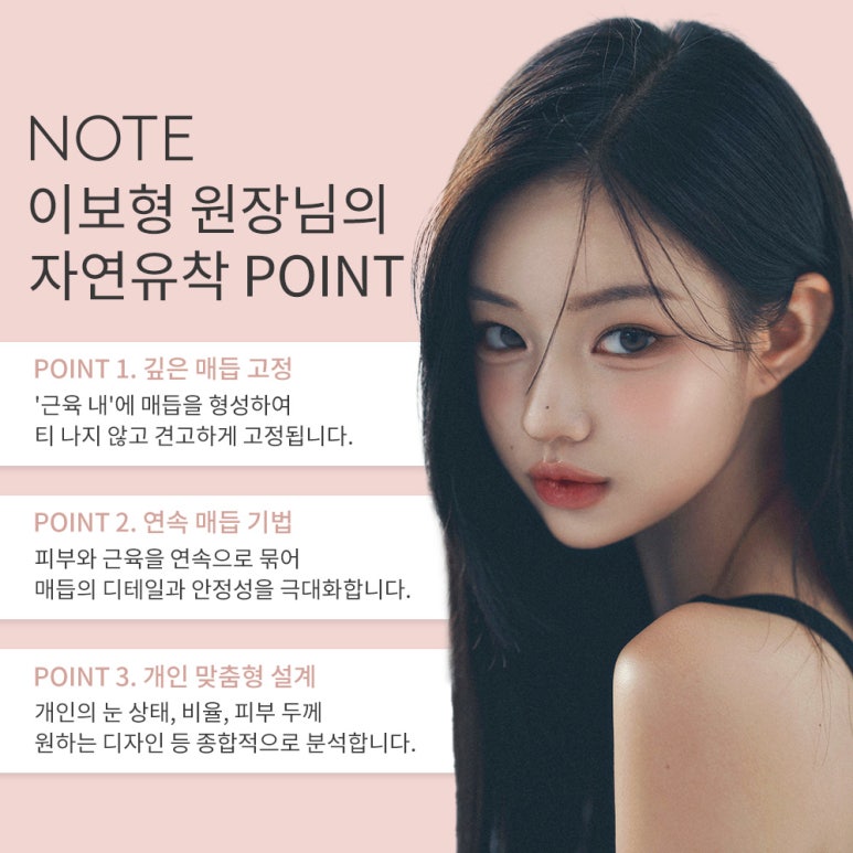 강남 쌍꺼풀 눈성형외과 유명한 곳 추천 논현역 노트성형외과의 자연유착 쌍커풀수술로 부담 없이 또렷한 눈매 관련 이미지 5