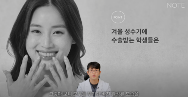 강남 눈성형외과 유명한 곳 논현역 노트성형외과의 겨울 성수기 눈성형 시기 및 눈수술 상담 TIP! 관련 이미지 5