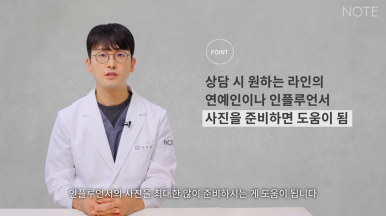Recommended Eyelid Surgery Clinic in Nonhyeon: What Are the Best Tips for Consultation at Gangnam Note Plastic Surgery for Student Double Eyelid Surgery and Nose Surgery? image 7