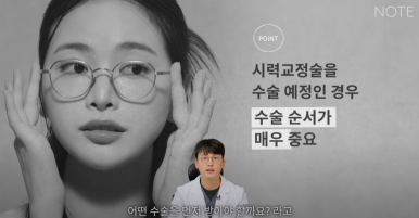 강남 눈성형외과 유명한 곳 논현역 노트성형외과의 겨울 성수기 눈성형 시기 및 눈수술 상담 TIP! 관련 이미지 12