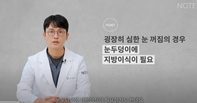 For a Seoul Eye Plastic Surgery Clinic in Gangnam, What Is the Right Procedure for Sunken Eyes? Note Plastic Surgery near Nonhyeon Station: Eyelid Correction Surgery and Fat Grafting for Sunken Eyes image 12
