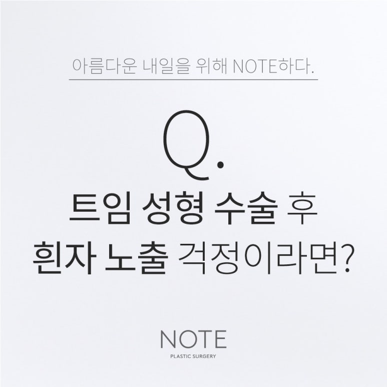 Recommended Place for Epicanthoplasty, Canthoplasty, and Lower Canthoplasty in Gangnam: Concerned About White Showing After Eye Corner Surgery at Note Plastic Surgery in Nonhyeon? image 1