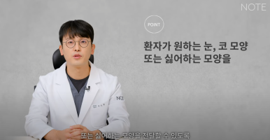 During the Winter Peak Season, a Famous Eye Surgery Clinic in Gangnam: Note Plastic Surgery’s Double Eyelid Surgery Consultation and a Place Known for Celebrity-Style Double Eyelids and Eyelid Surgery image 10