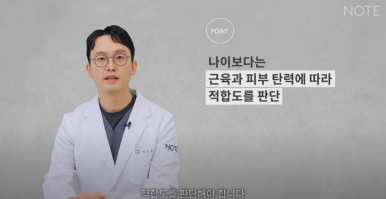 Gangnam Eye Plastic Surgery Clinic Famous for It: At Note Plastic Surgery near Nonhyeon Station, Is the Deciding Factor for Lower Eyelid Fat Repositioning and Lower Blepharoplasty the Elasticity Under the Eyes? image 7