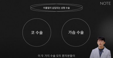 논현역 코수술 추천 코성형 잘하는 곳 강남 노트성형외과의 코수술 후 실리콘 보형물 교체를 해야하는 경우는? 관련 이미지 6