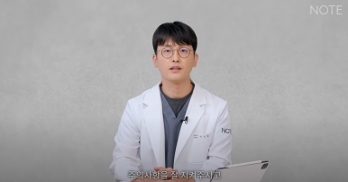 What Care Methods Does NOTE Plastic Surgery in Gangnam Recommend After Cosmetic Surgery? Recommended Double Eyelid Surgery and Nose Surgery at a Famous Plastic Surgery Clinic in Nonhyeon image 13