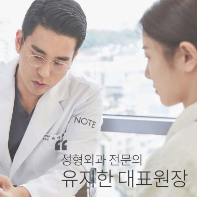 강남 코성형외과 추천 윤곽수술 잘하는 곳 논현 노트성형외과의 윤곽성형과 코성형수술을 함께하면 더 좋은 경우 관련 이미지 2