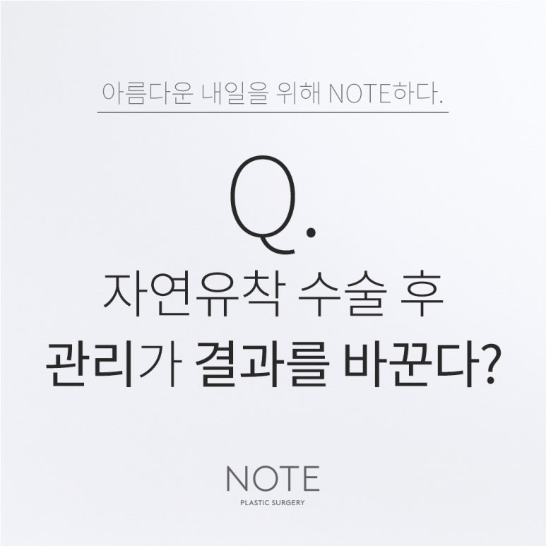 Nonhyeon Station Double Eyelid Eye Plastic Surgery Clinic: Where to Get Natural Double Eyelid Surgery in Gangnam? What Is NOTE Plastic Surgery’s Management Method for Natural Adhesion Double Eyelids That Won’t Unravel? image 1