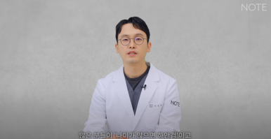 Gangnam Eye Plastic Surgery Clinic Famous for It: At Note Plastic Surgery near Nonhyeon Station, Is the Deciding Factor for Lower Eyelid Fat Repositioning and Lower Blepharoplasty the Elasticity Under the Eyes? image 3