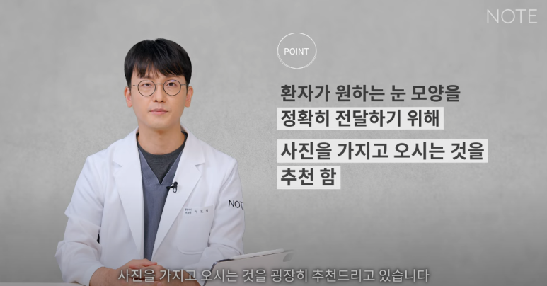Male Eye Surgery: If You’re Not Sure Which Double Eyelid Suits You, Preview of Note Plastic Surgery’s Male Monolid Double-Eyelid Line Surgery Method at Nonhyeon Station, a Place Known for Male Eye Surgery! image 7
