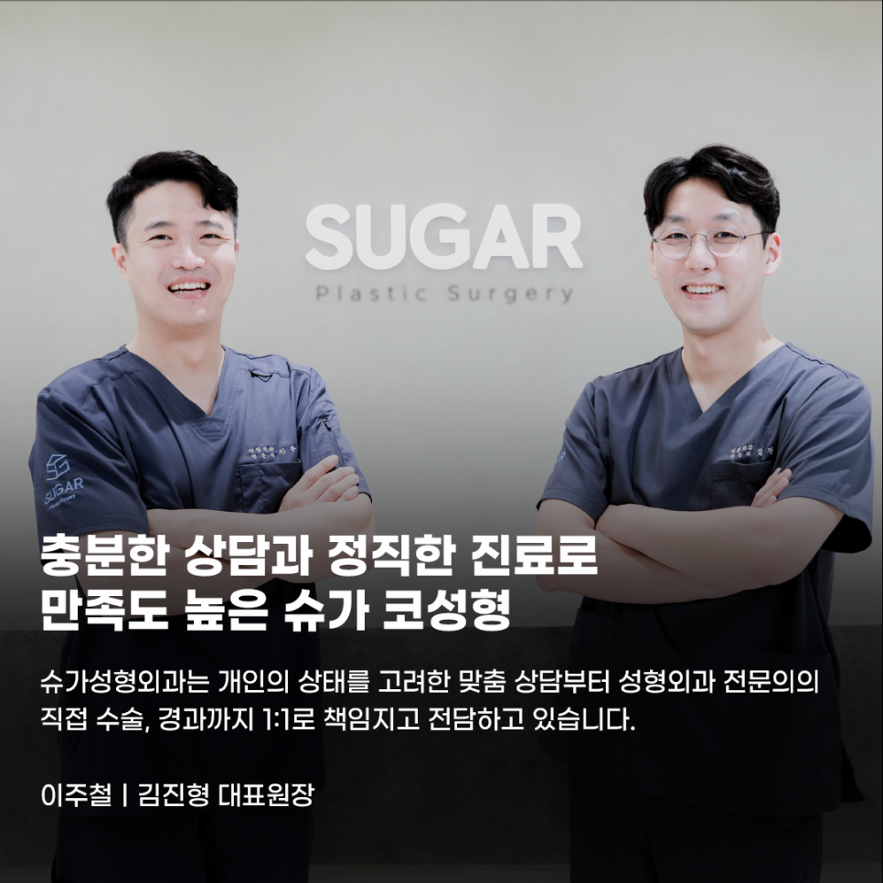 코끝 처짐 원인과 해결 관련 이미지 10