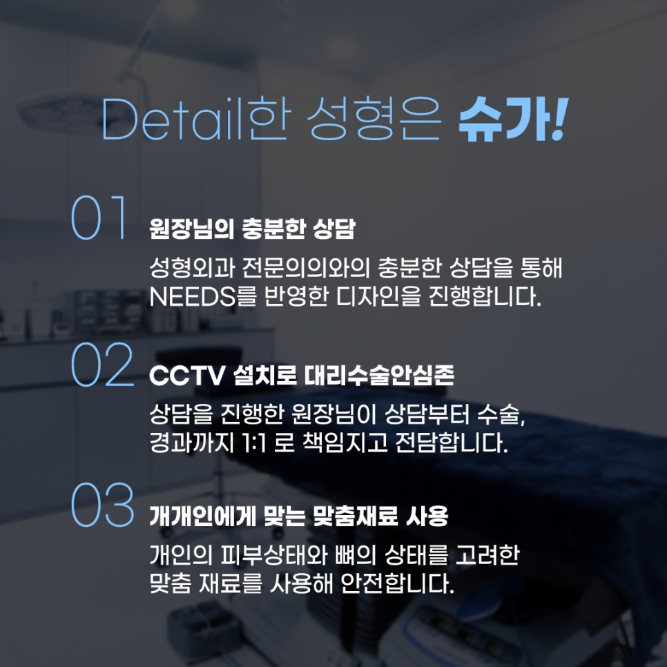 복코수술 유형에 따른 수술방법 관련 이미지 6