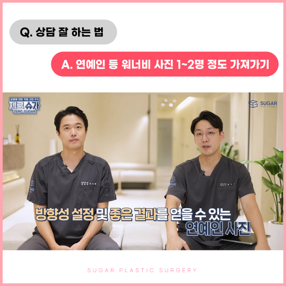 쌍수 성공하는 방법! 관련 이미지 6