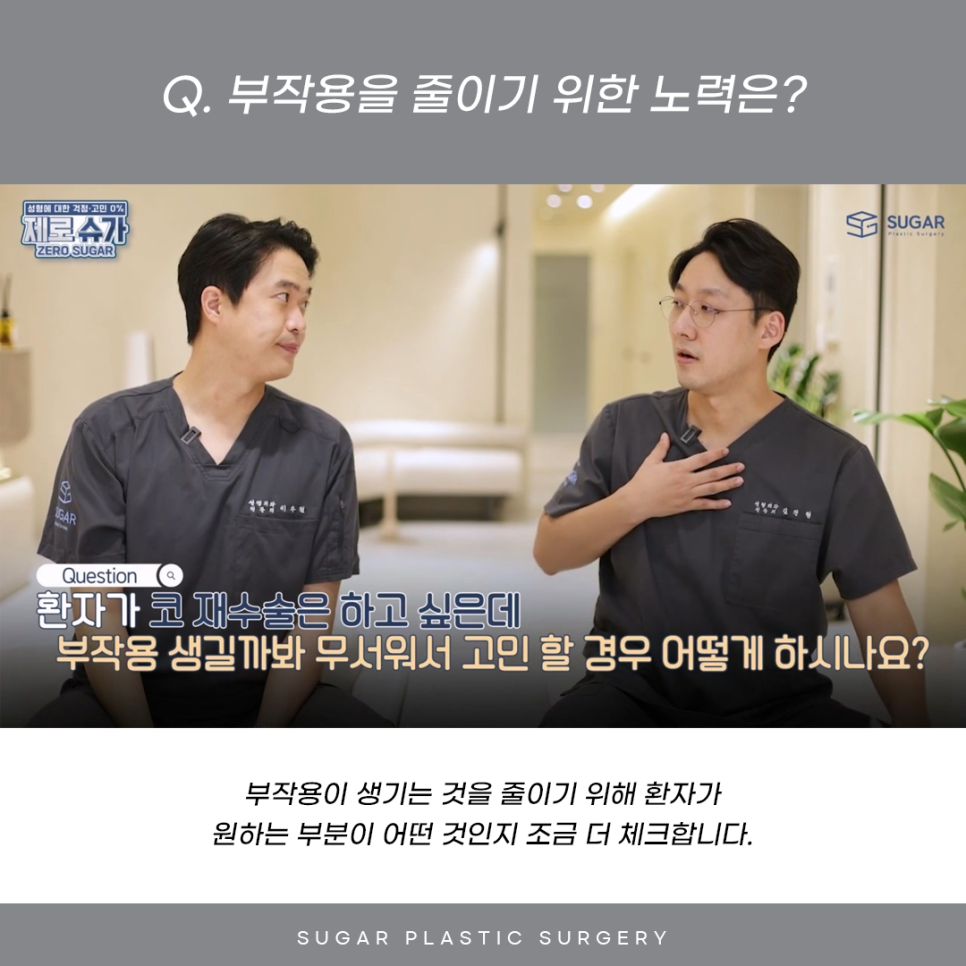 코재수술 마지막이 되려면 관련 이미지 6