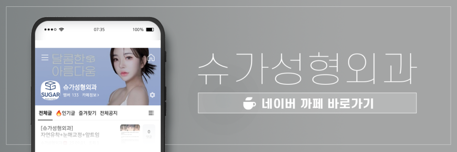 코 성형 후 콧구멍 짝짝이가 되었다?! 관련 이미지 16