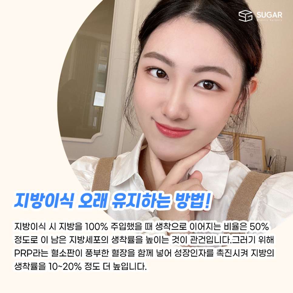지방이식 vs 필러 어떤게 좋을까 관련 이미지 6