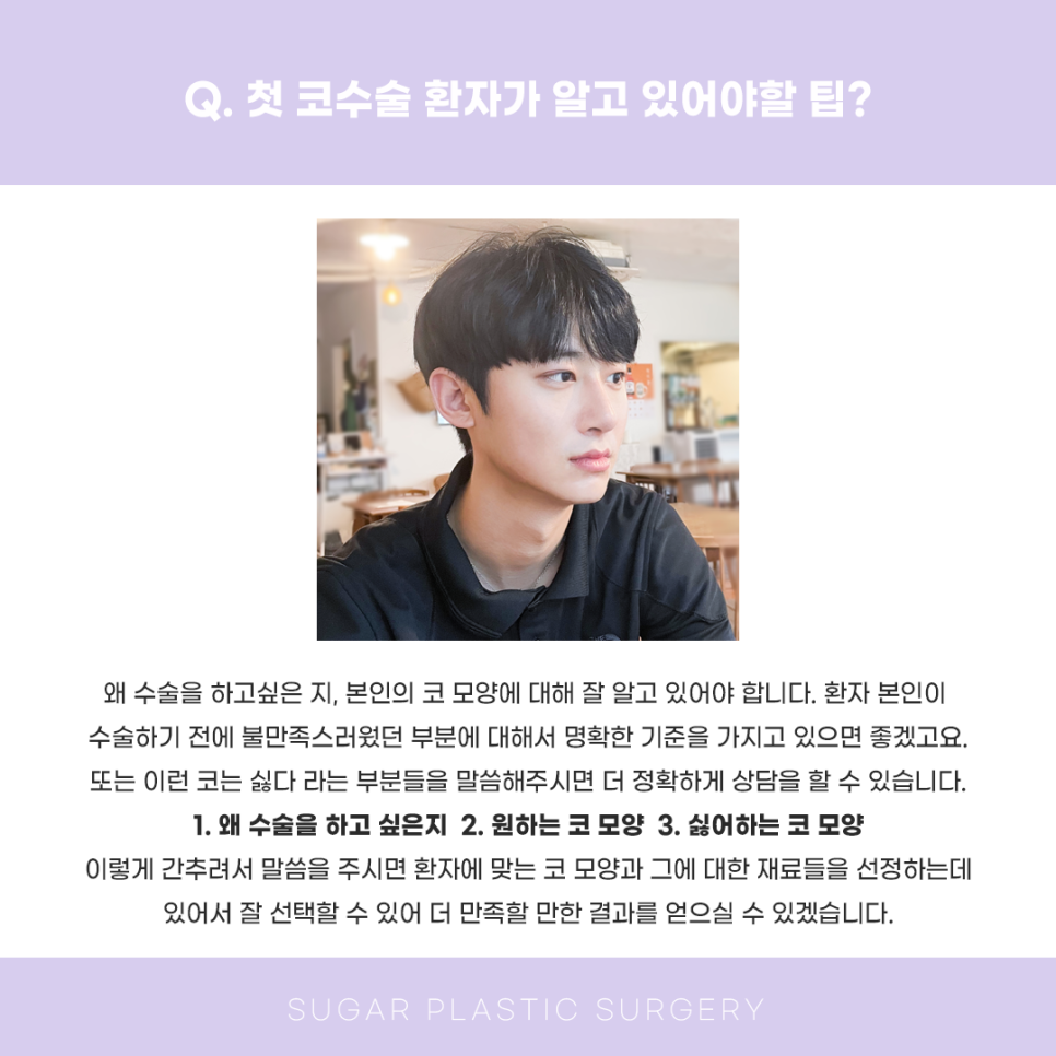 코성형 재료 다 알려드림 관련 이미지 11