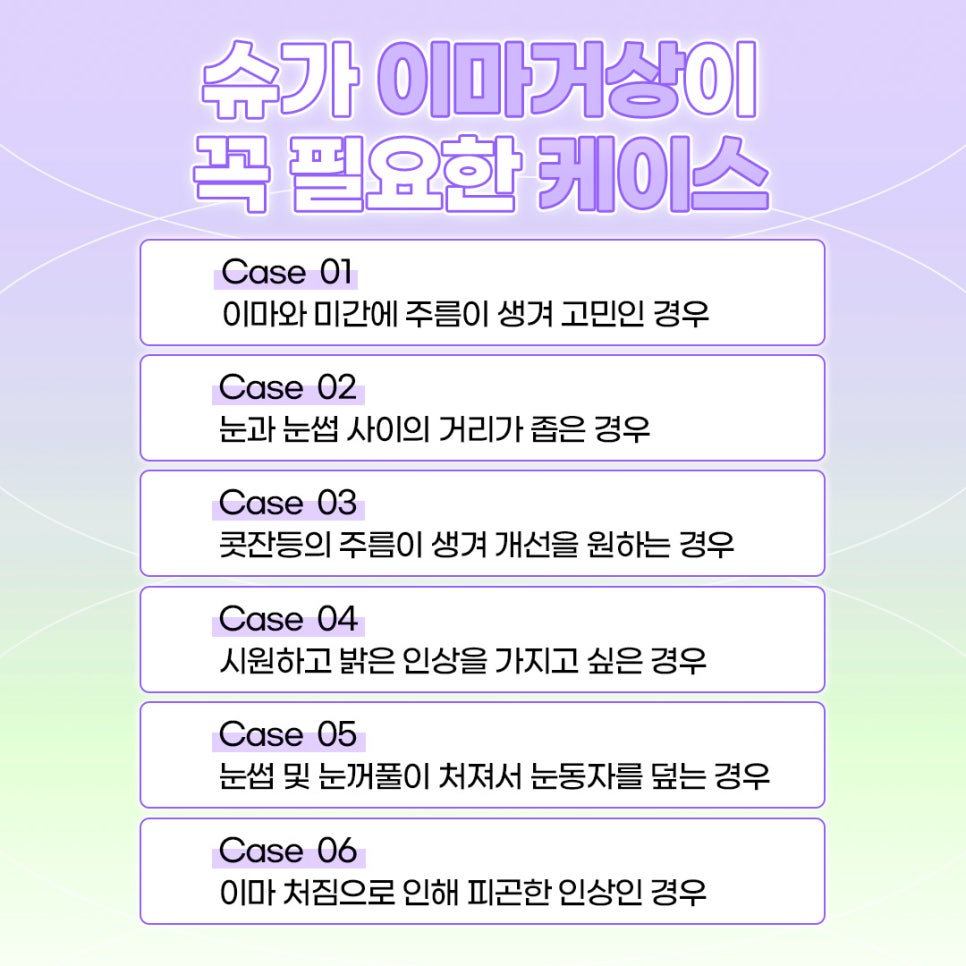 강남역이마거상수술 엔도타인으로 고정점을 확실히 관련 이미지 7