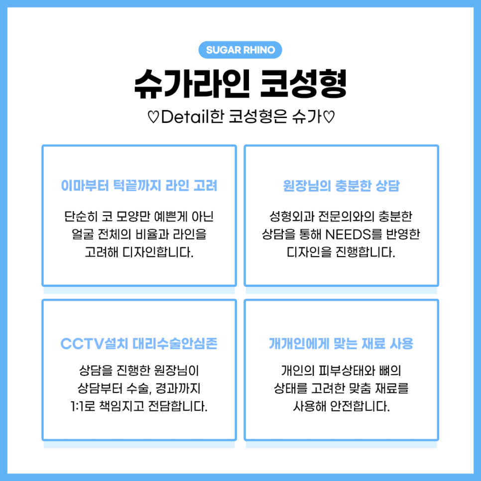 코성형 보형물 어떤게 있을까? 관련 이미지 4