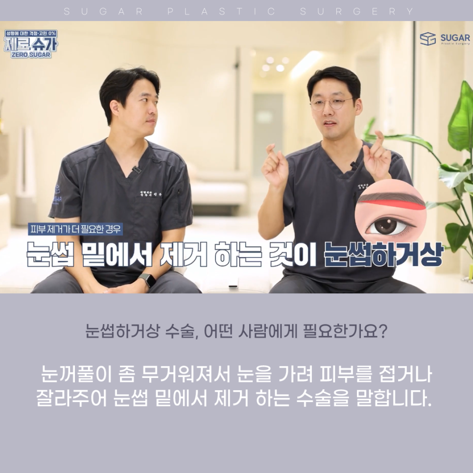 처짐과의 전쟁,중년 눈성형! 나에게 딱 맞는 수술은 관련 이미지 6