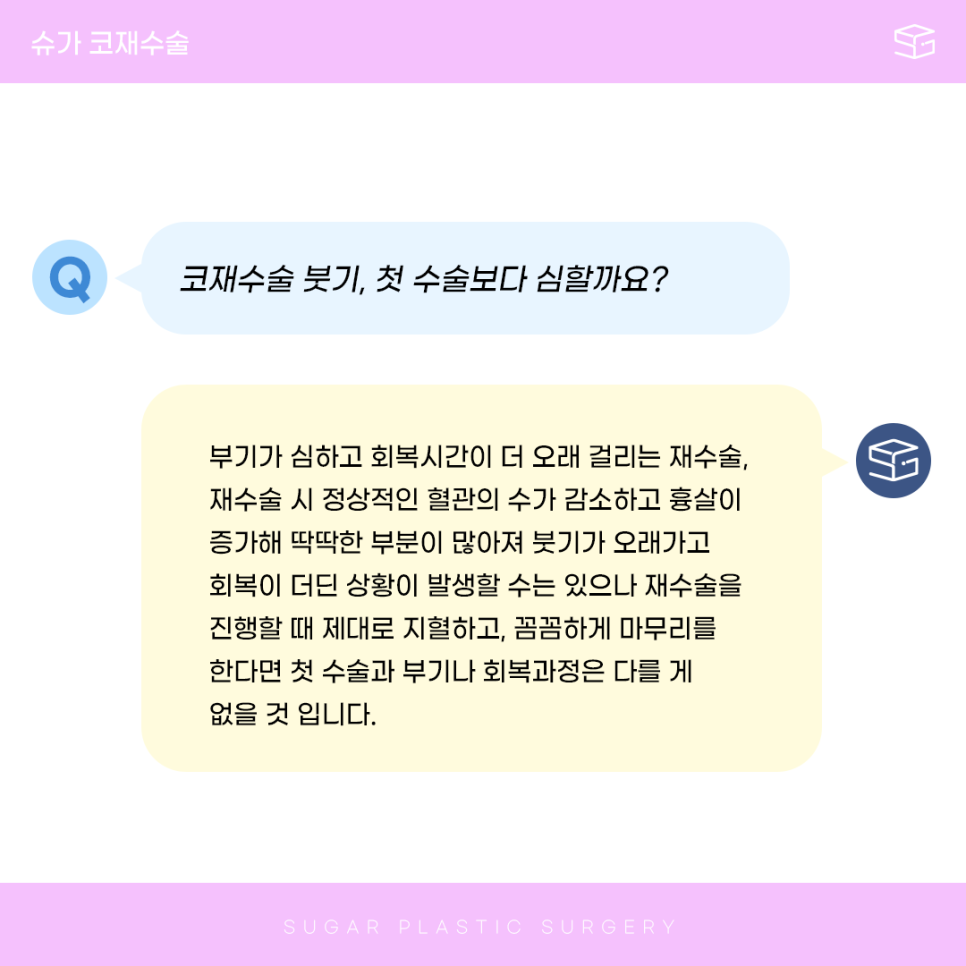 코재수술성형외과 어떻게 알아볼까 관련 이미지 4