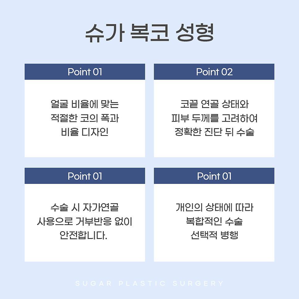 콧볼축소와 코끝성형을 같이 하는 이유는? 관련 이미지 11
