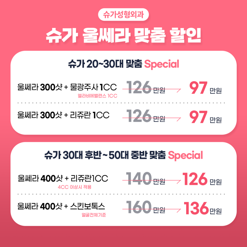 2024년 최신 울쎄라리프팅잘하는곳 관련 이미지 5