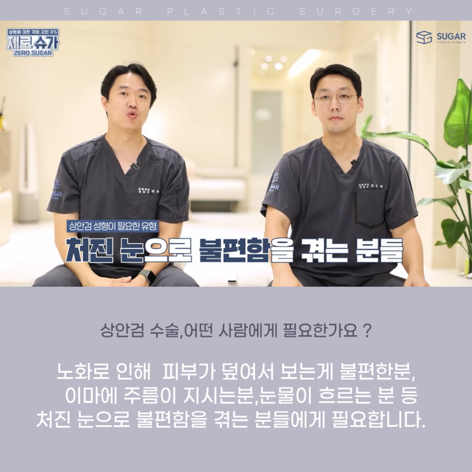 처짐과의 전쟁,중년 눈성형! 나에게 딱 맞는 수술은 관련 이미지 5