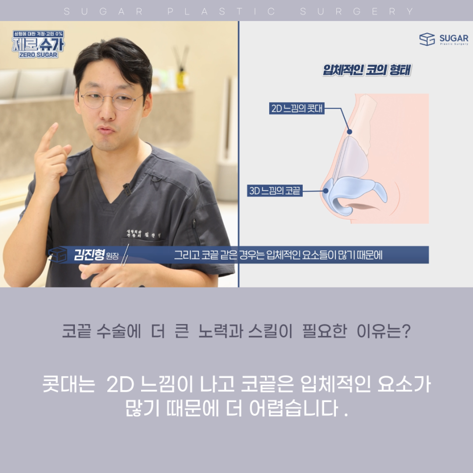 코끝만 올려주세요(feat 무보형물 코성형) 관련 이미지 2
