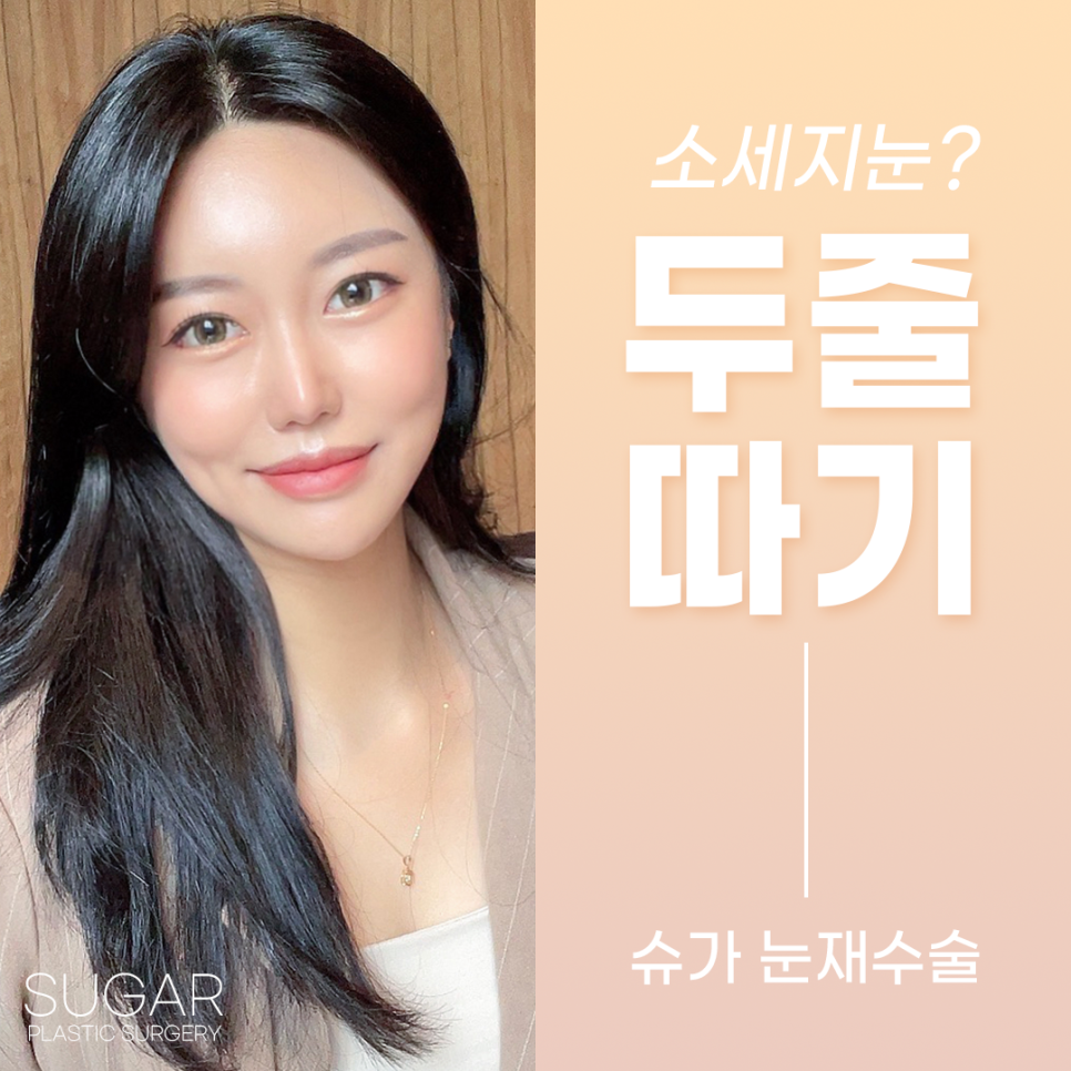 두줄따기 고민된다면? 관련 이미지 1