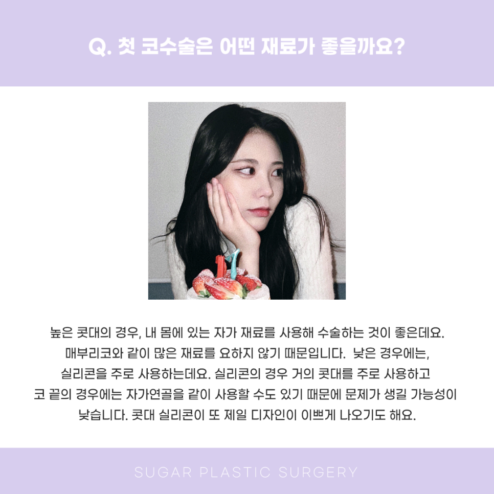 코성형 재료 다 알려드림 관련 이미지 9