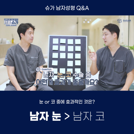 남자성형에 관한 궁금한 점 다 알려드립니다! 관련 이미지 2