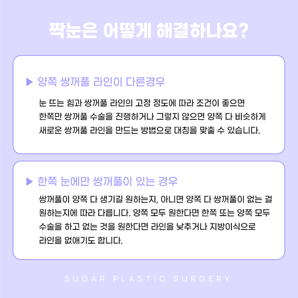 짝눈 교정 종류부터 해결까지 관련 이미지 3