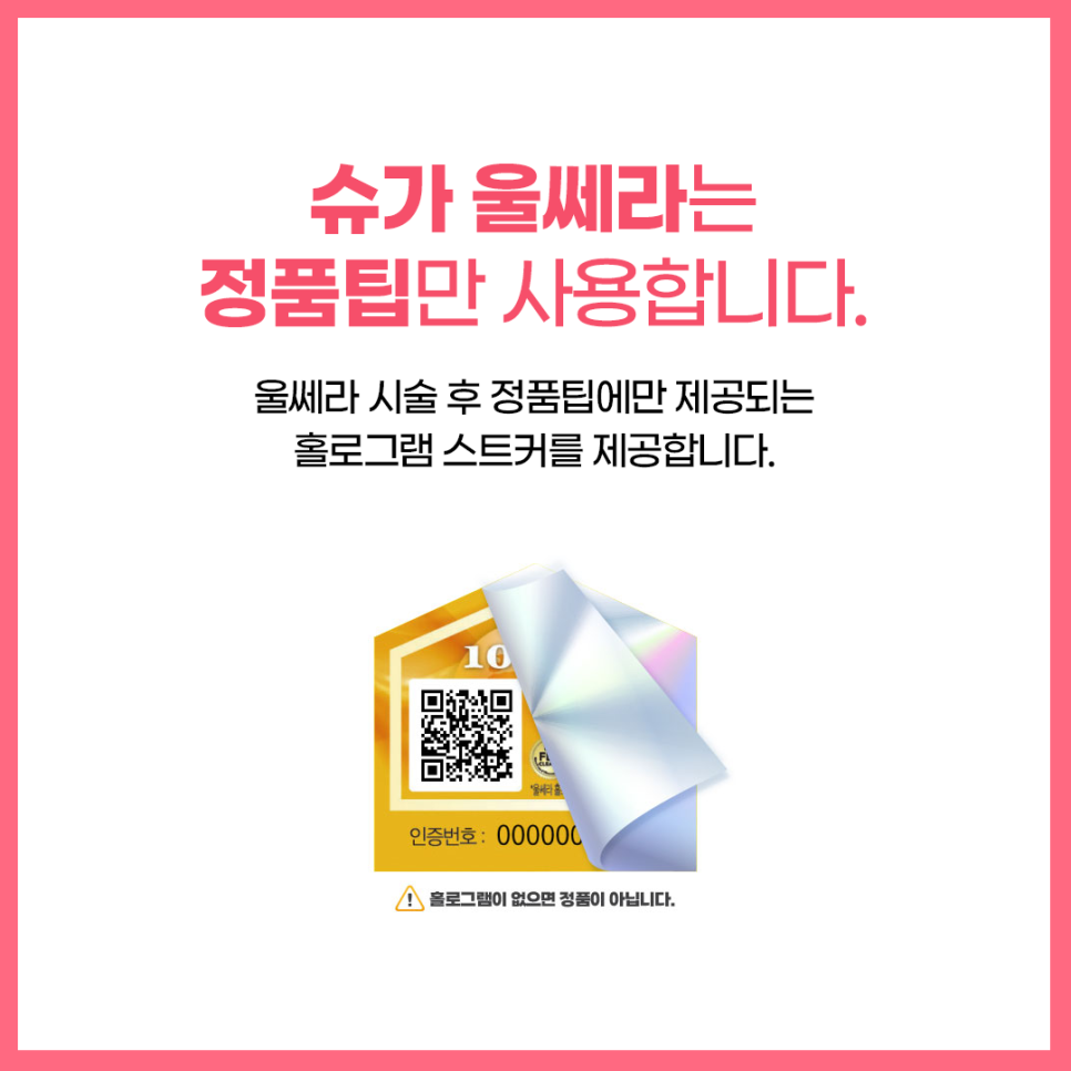 2024년 최신 울쎄라리프팅잘하는곳 관련 이미지 6