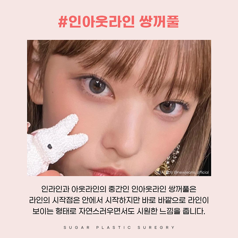 연예인쌍수라인으로 보는 쌍꺼풀라인 관련 이미지 4