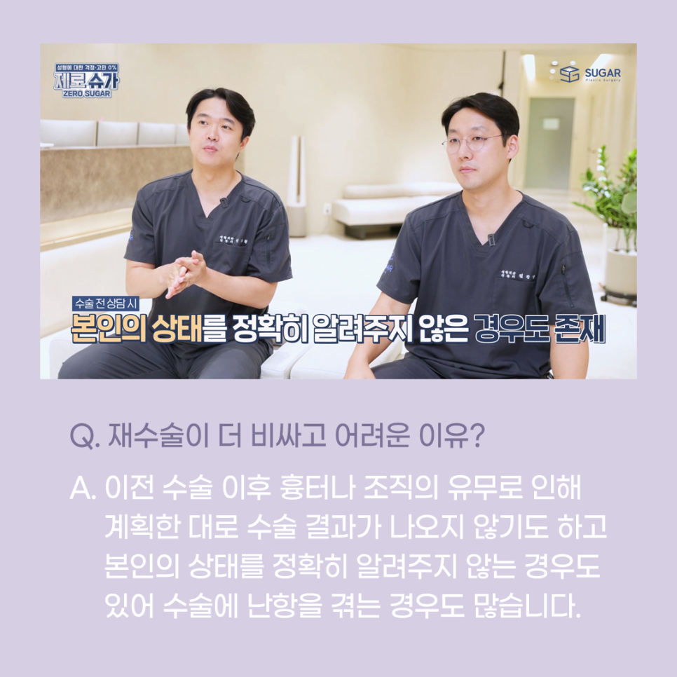 [슈가성형외과] 눈성형 실패하는 이유! 관련 이미지 6