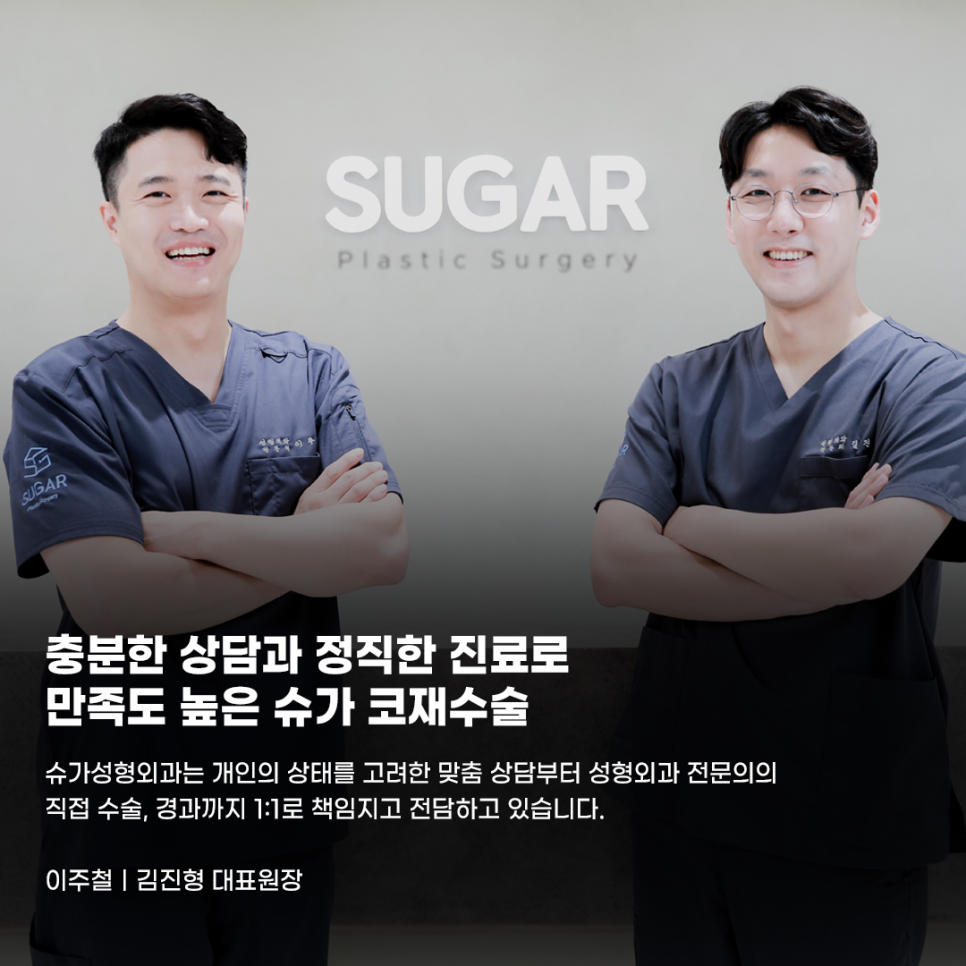 코재수술 그 유형과 해결방법은? 관련 이미지 15