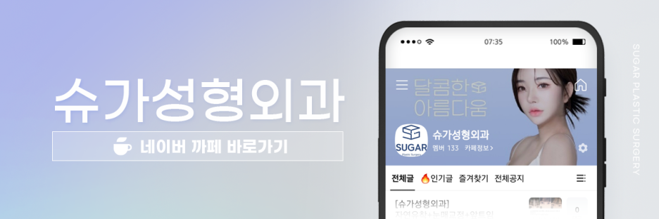 [슈가성형외과] 눈성형 실패하는 이유! 관련 이미지 14