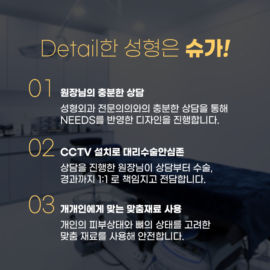 자연유착과 절개의 차이점 관련 이미지 6