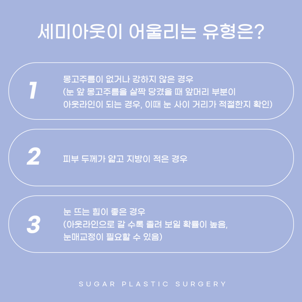 자연화려한 세미아웃 라인 관련 이미지 3