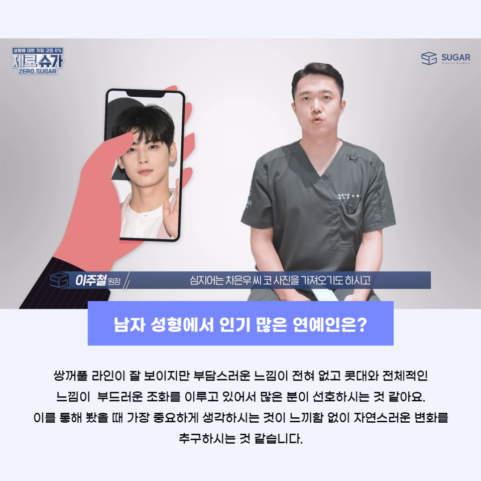 남자성형 대박나는 조건 관련 이미지 6