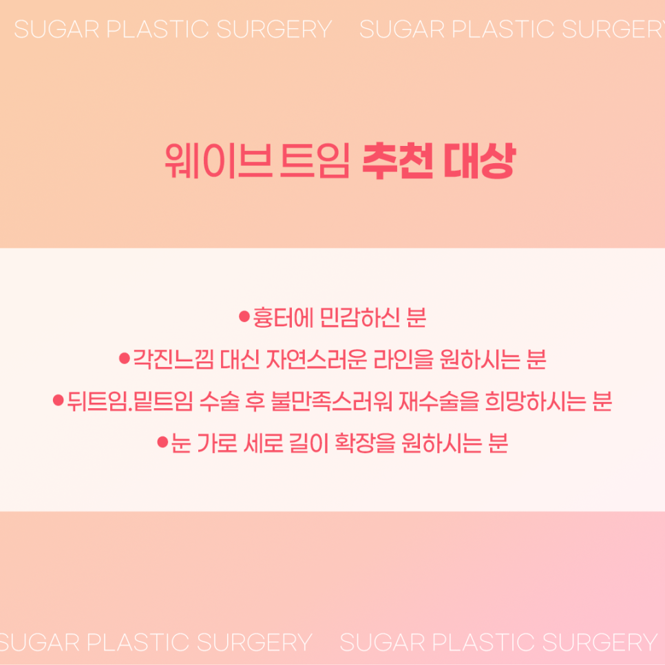 강남눈성형 뒤밑트임잘하는곳 2포인트로 확실하게 관련 이미지 6