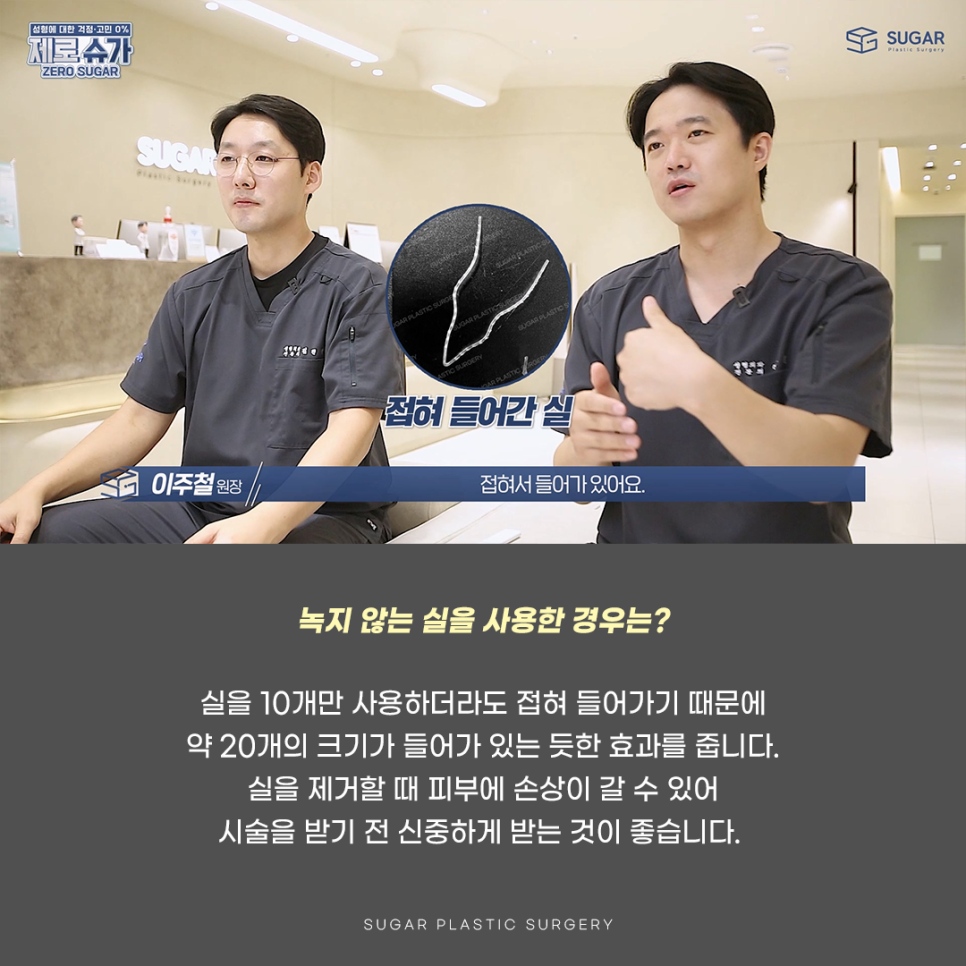 [슈가성형외과] 이런 코시술 하지마세요 관련 이미지 12